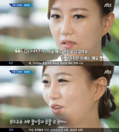 장윤정이 자신을 둘러싼 사람들의 관심에 대한 심경을 고백했다. 사진=뉴스9 캡처<br />