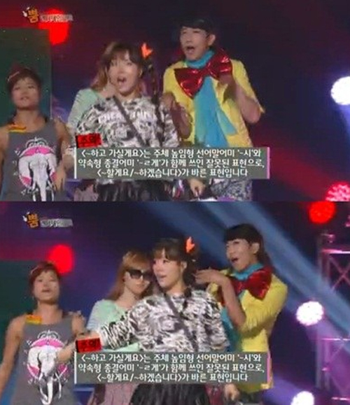 ‘개그콘서트’가 한글단체의 항의에 자막을 이용한 대처를 선보여 눈길을 모으고 있다. 사진=개그콘서트 캡처