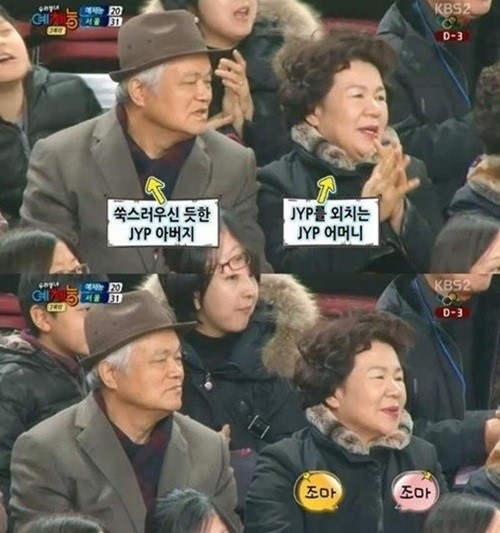 박진영 부모님 포착.  ‘우리동네 예체능’에서 가수 박진영의 부모님이 포착됐다. 사진=예체능 캡처