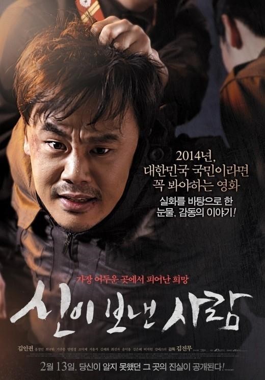 신이 보낸 사람 신천지, ‘신이 보낸 사람’의 김진무 감독이 신천지 연관설에 대해 직접 해명했다.