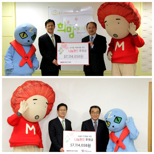 18일 메리츠화재 윤덕제 인사총무본부장(왼쪽)과 한국백혈병어린이재단 윤후상 이사(위), 한국심장재단 조범구 이사(아래)가 나눔펀드 후원금을 전달 받은 뒤 기념 촬영을 하고 있다. ...