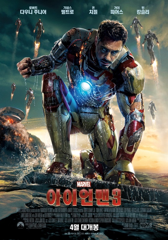 채널CGV, 어린이날 맞이 `마블 슈퍼히어로 군단의 비밀` 편성 - MBN