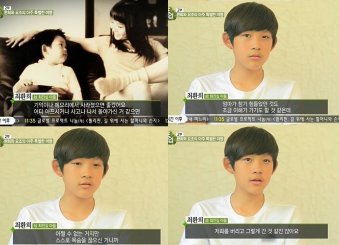 Ìµœí™˜í¬ Ì¡°ì„±ë¯¼ Ìµœì§„ì‹¤ Ìµœì§„ì˜ Ìžì‚´ Ê¸°ì–µ Ì§€ìš°ê³ íŒŒ Mbn