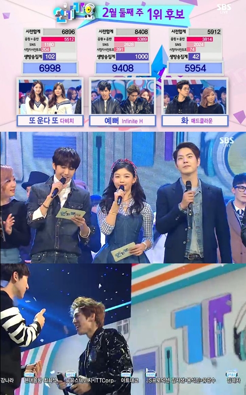 인기가요 인피니트H, 인기가요 인피니트H, 인기가요 인피니트H