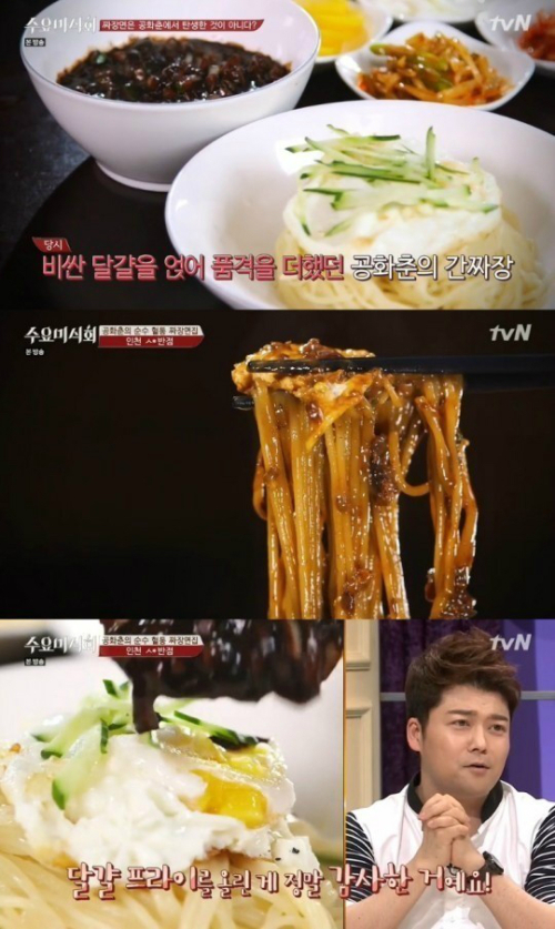 사진=tvN 방송 캡처