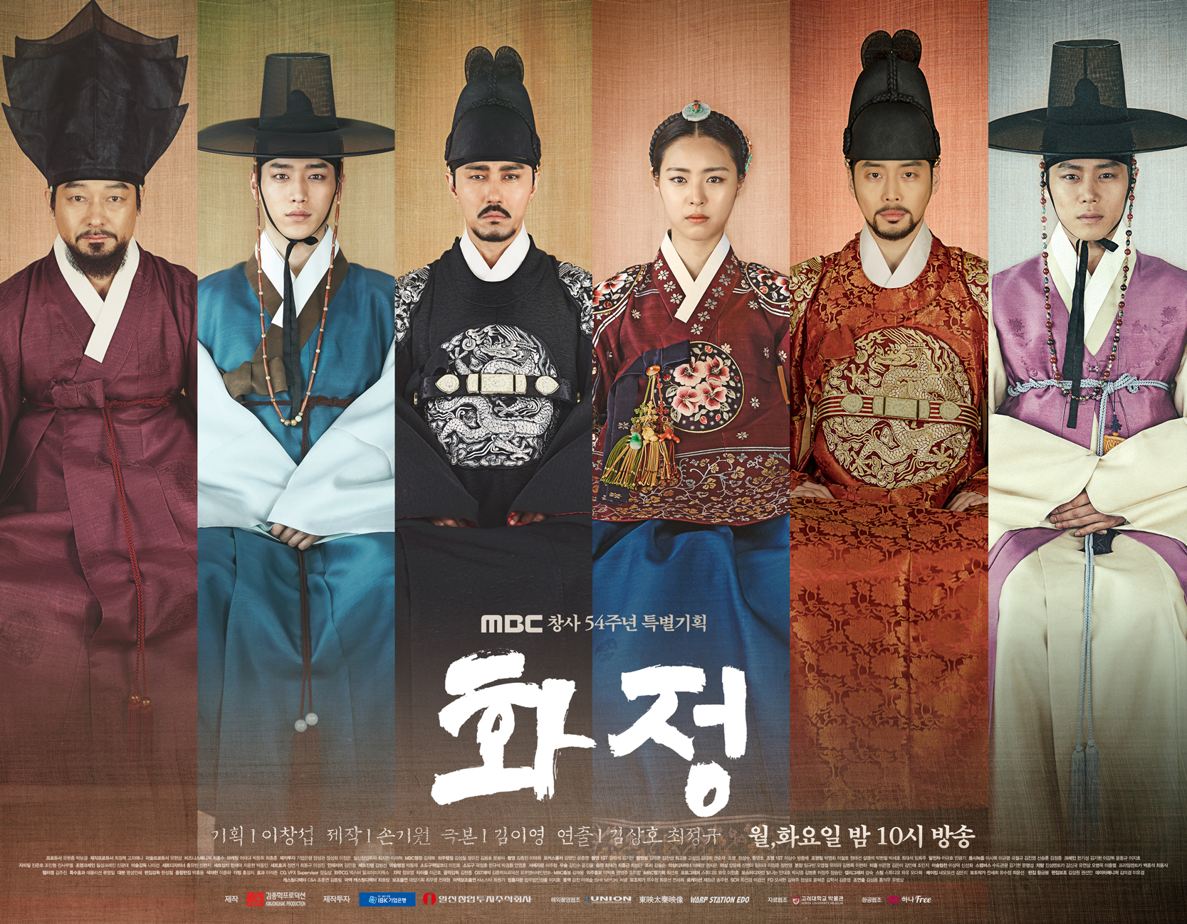 코바코 “MBC 사극 ‘화정’ 역대 사극 흥행 요소 두루 갖춘 작품” 분석