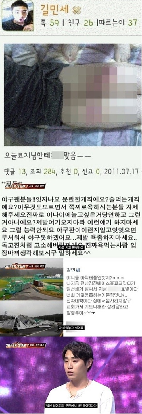 야구선수 출신 길민세, SNS에 올린 글 보니 엉덩이 체벌 사진까지 ‘이유 보니’