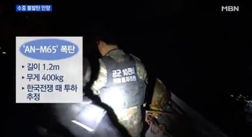 한강철교 수중에 불발탄