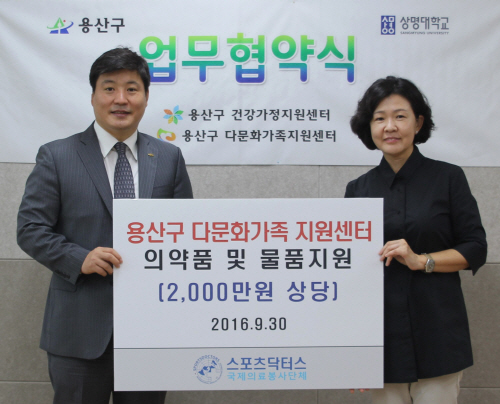 허준영 스포츠닥터스 이사장과 황혜신 용산다문화가족지원센터장이 다문화 가정과 함께하는 아름다운 공동체 사회를 만들기 위한 업무협약을 체결했다.<br />