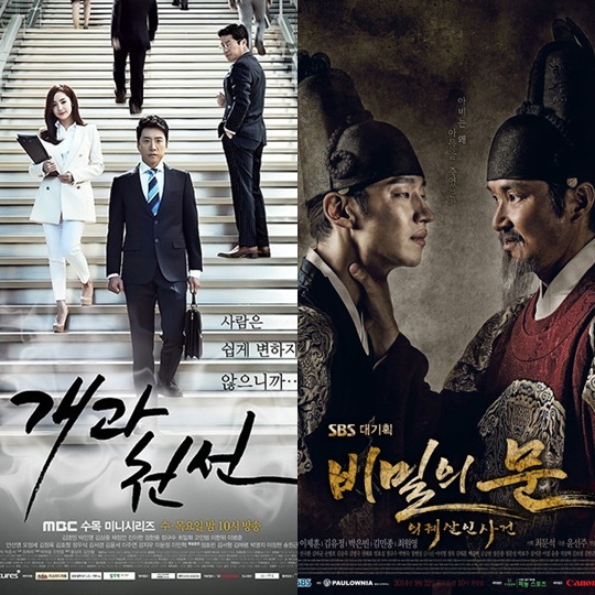 병원선 편성 사진=MBC 드라마