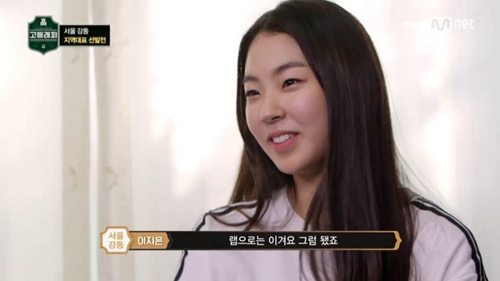 고등래퍼' 이지은, 뮤직웍스와 계약 체결…'연습생에서 소속 가수로' - Mbn