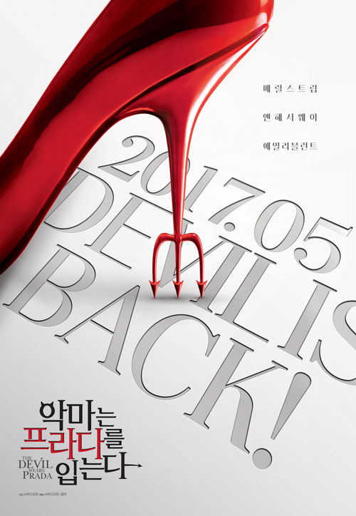악마같은 그녀가 돌아왔다 악마는 프라다를 입는다 5월 재개봉 Mbn