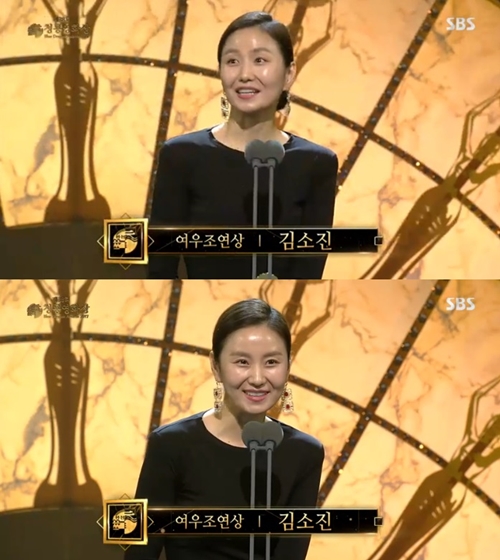 청룡영화상 김소진 여우조연상 수상 사진=방송 캡처