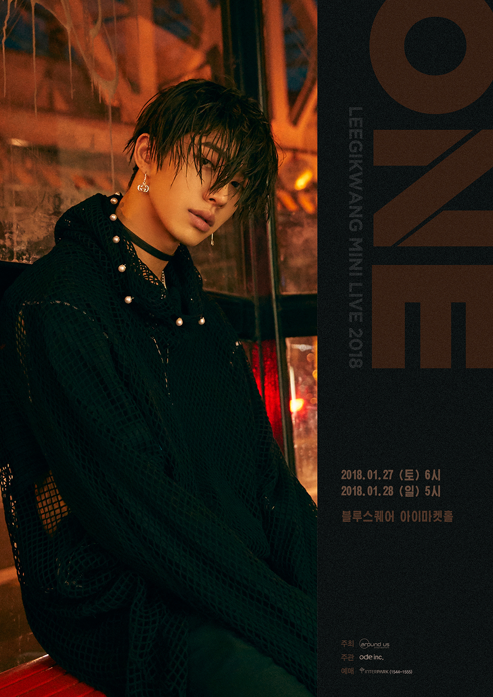 이기광 단독콘서트 포스터. 제공l어라운드어스 엔터테인먼트