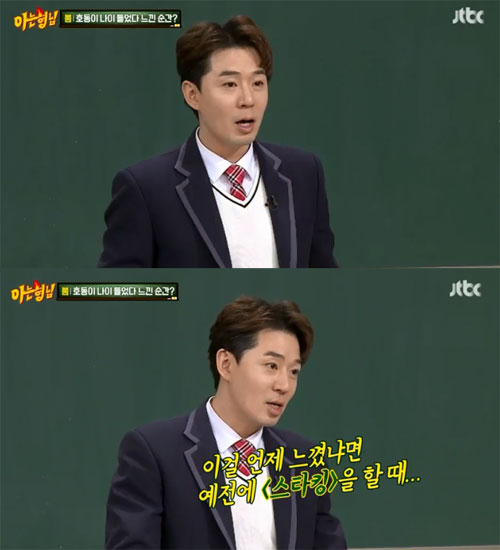 ‘아는 형님’ 붐 사진=JTBC ‘아는 형님’ 방송화면 캡처