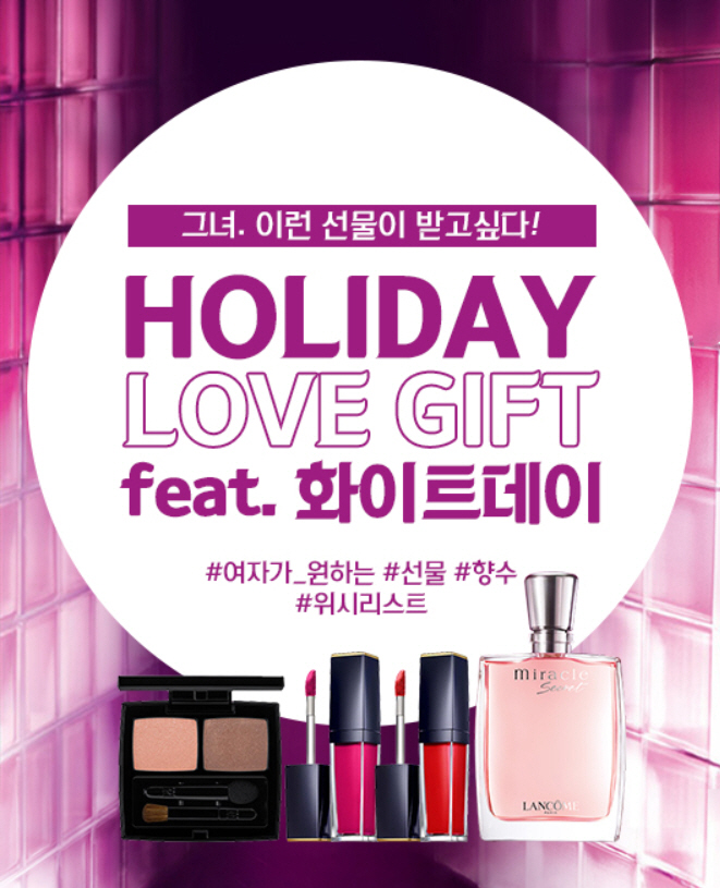 현대百_더현대닷컴 화이트데이 상품전