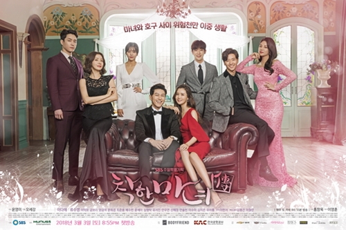 착한마녀전 이다해 사진=SBS