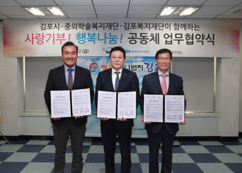 (왼쪽부터) 유승현 김포복지재단 이사장, 한성권 JW홀딩스 사장, 유영록 김포시장이 '사랑기부! 행복나눔! 공동체 업무협약'을 맺은 뒤 기념사진을 찍고 있다. [사진 제공 = JW...
