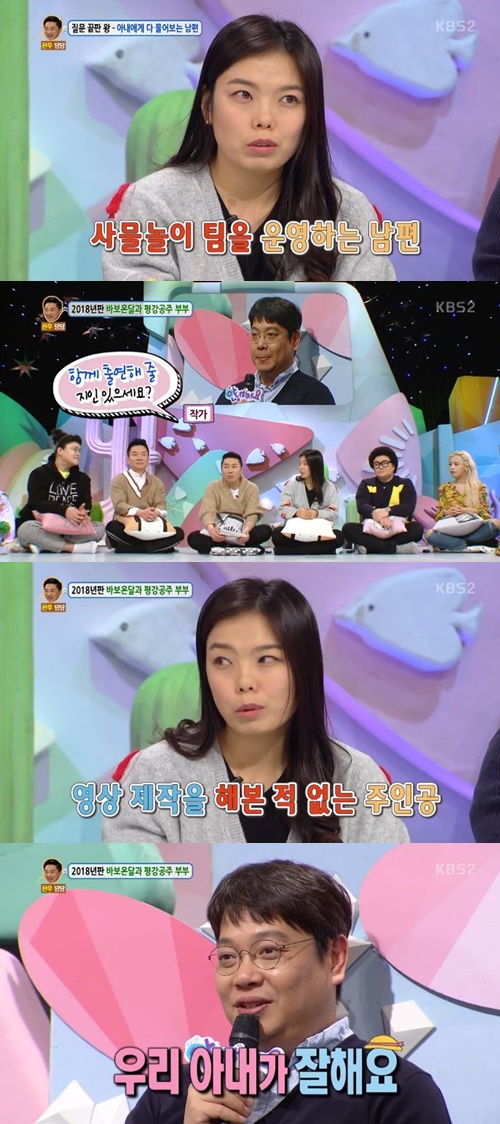 ‘안녕하세요’ 사진=안녕하세요 방송 캡처