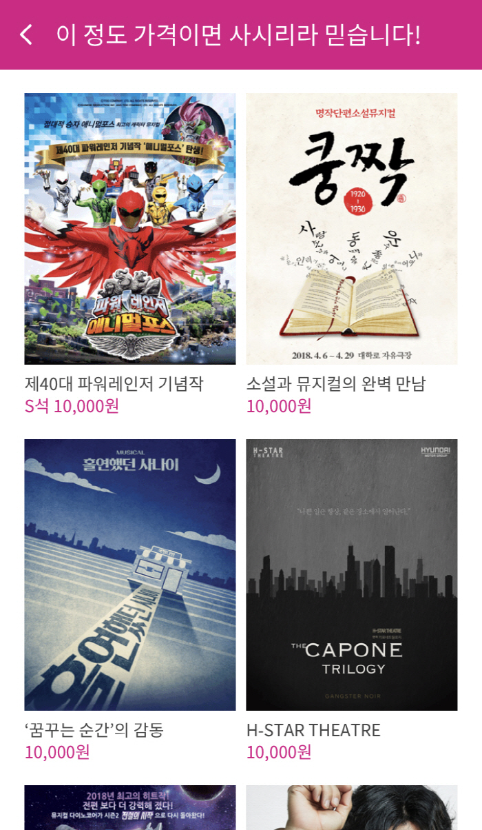 시럽멤버십컬처 모바일화면