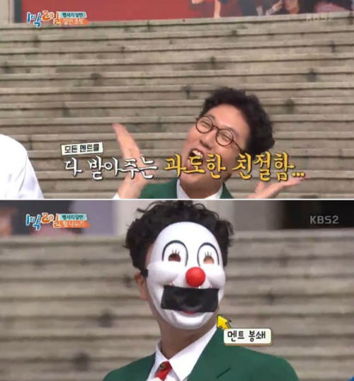 김영철 사진=‘1박2일’ 캡처