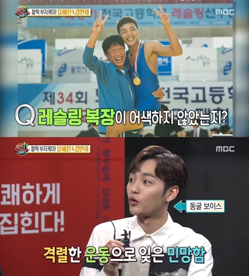 섹션TV 김민재 사진=섹션TV 연예통신 캡처