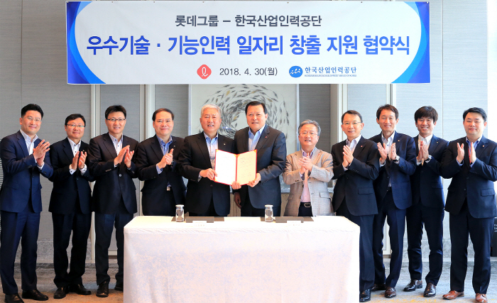 황각규 롯데지주 대표(왼쪽 여섯째)와 김동만 한국산업인력공단 이사장(왼쪽 다섯째)이 30일 시그니엘서울에서 우수기술·기능인력 일자리 창출 지원 협약을 체결한 후 기념촬영을 하고 있...
