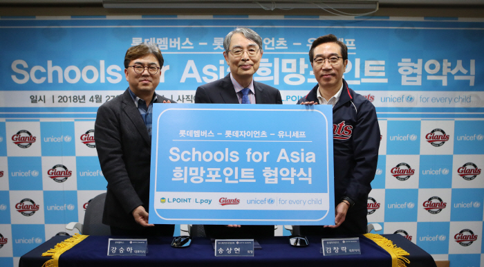 사진 왼쪽부터 롯데멤버스 강승하 대표, 유니세프 한국위원회 송상현 회장, 롯데자이언츠 김창락 대표
