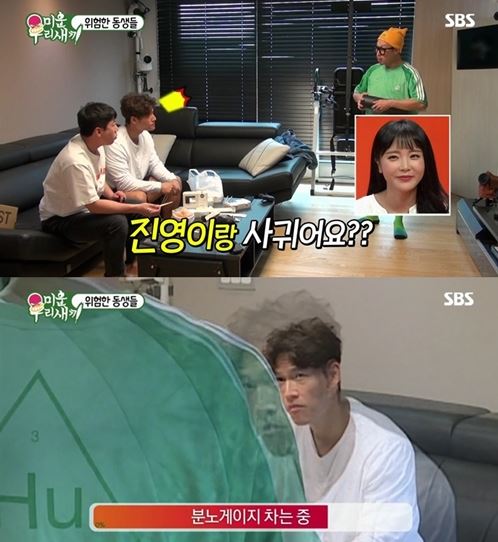 김종국 홍진영 사진=SBS 미우새 화면 캡처