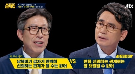 CVID=JTBC 썰전 방송화면