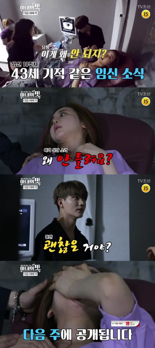 '아내의 맛' 함소원 진화 부부. 사진| TV조선 방송화면 캡처