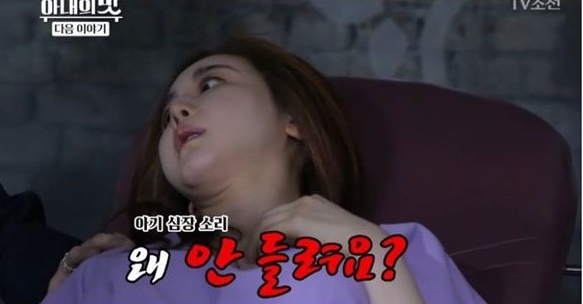 함소원 임신=TV조선 "아내의 맛" 방송화면