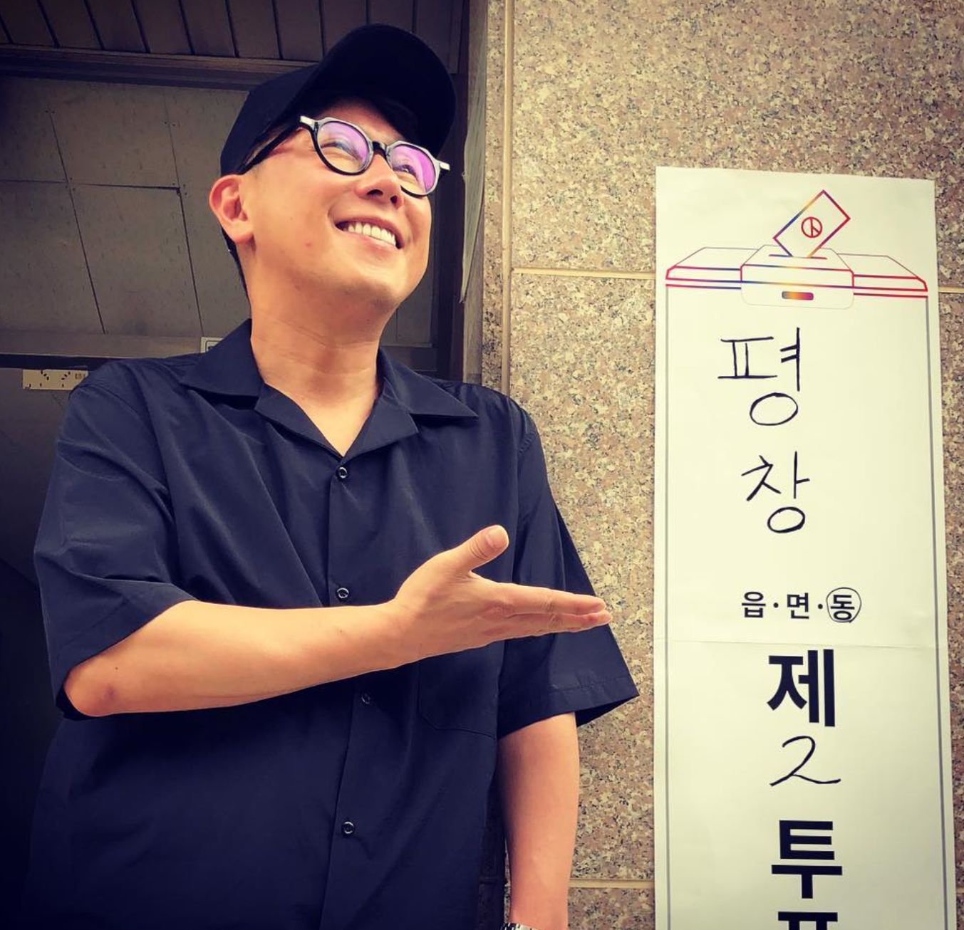 윤종신 투표 인증 사진=윤종신 SNS