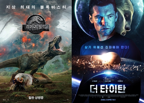 2018년 지방선거 투표 사진=쥬라기월드:폴드킹덤, 더 타이탄 포스터