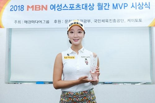 6월 MVP로 선정된 오지현. 사진=MBN제공