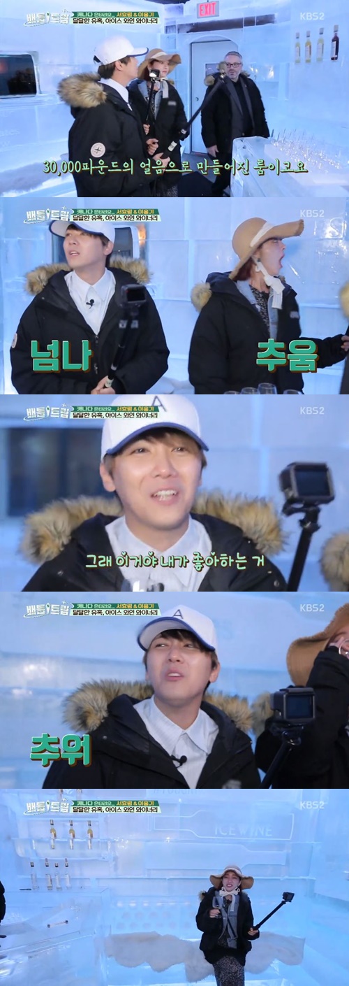 ‘배틀트립’ 서효림 사진=‘배틀트립’ 방송 캡처