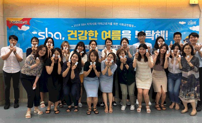 SBA, 폭염 속 지역사회 야외근로자를 위한 사회공헌활동