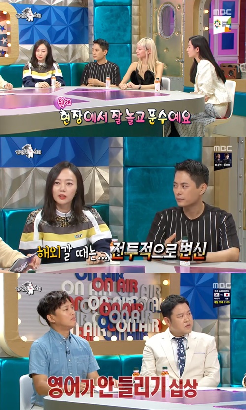 ‘라디오스타’ 배두나 사진=MBC 캡처