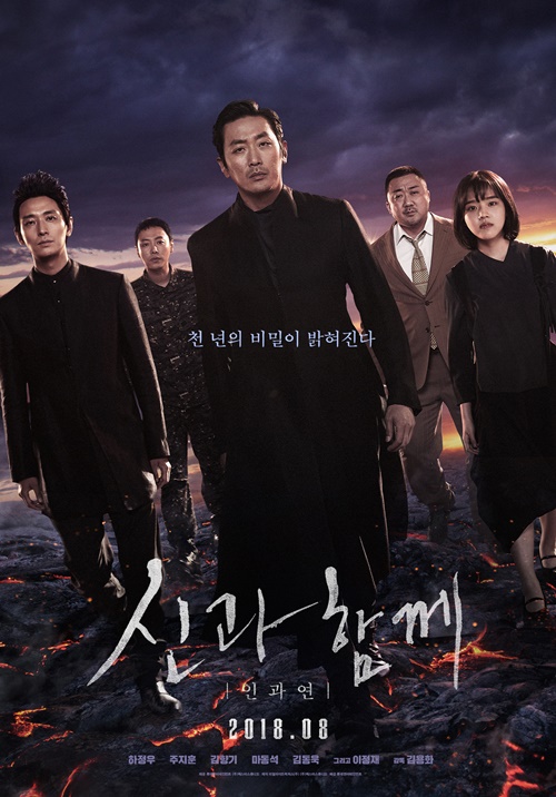 ‘신과함께 2’ 1200만 돌파 사진=롯데엔터테인먼트