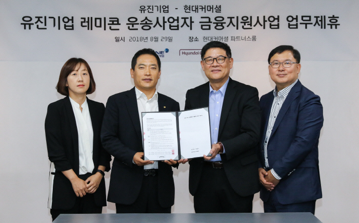 유진기업은 지난 29일 현대커머셜과 상생협력 차량교체 지원사업을 위한 업무협약을 체결했다. 사진은 이희자 유진기업 운영지원팀장(왼쪽부터), 최재호 유진기업 전무, 김병희 현대커머셜...