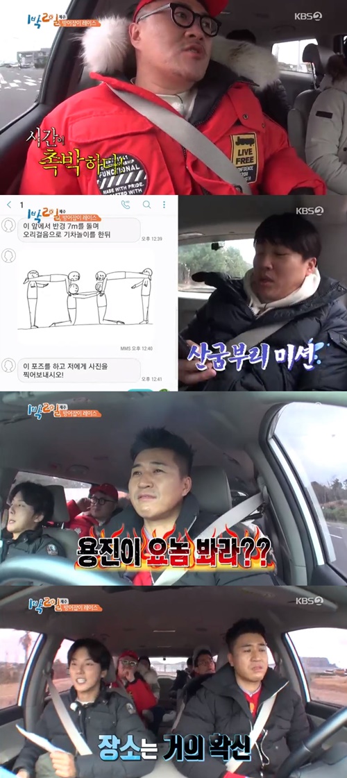 ‘1박2일’ 이용진 출연 사진=KBS2 ‘1박2일’ 캡처