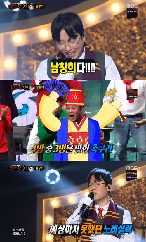 남창희 복면가왕 마법소년 사진=복면가왕 캡처