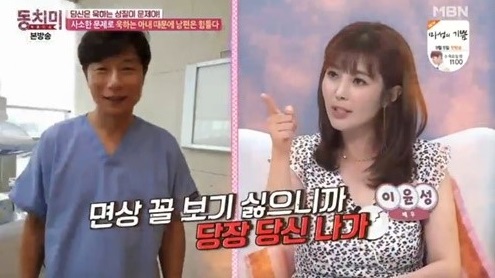 이윤성 누구=MBN "동치미" 방송 화면