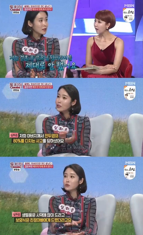 동치미 심하은 남편 이천수 언급 사진=동치미 캡처