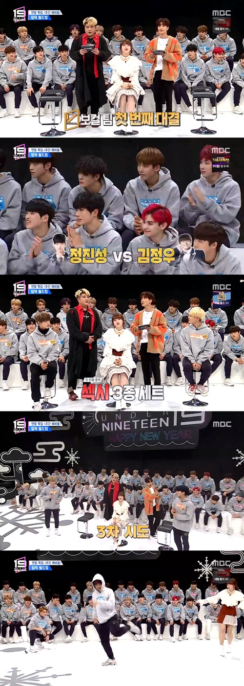 ‘언더나인틴’ 탈락자 발생 사진=MBC ‘언더나인틴’ 캡처