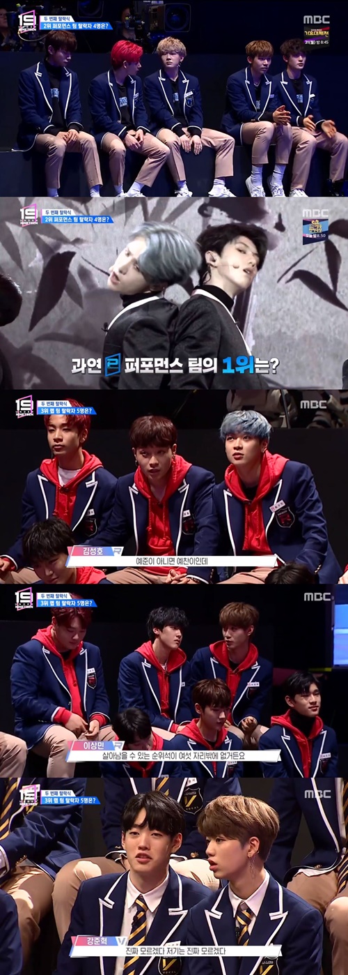 ‘언더나인틴’ 탈락자 발생 사진=MBC ‘언더나인틴’ 캡처