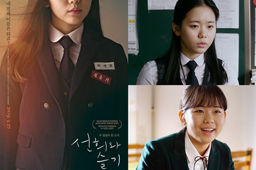 '선희와 슬기' 정다은, 두 얼굴의 소녀와 만나다 [M+무비컷] - MBN