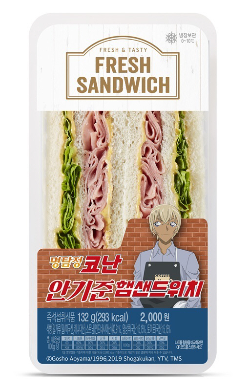 CU, `명탐정 코난` 영화 속 샌드위치·주먹밥 출시 - MBN