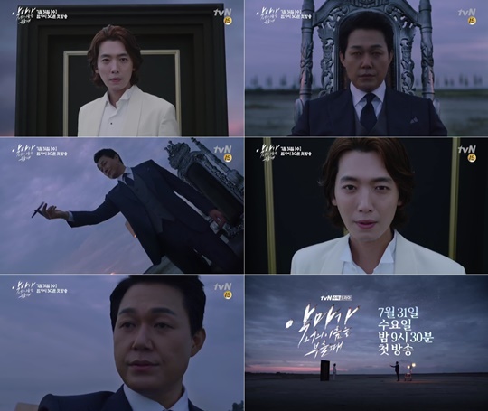 악마가 너의 이름을 부를 때 정경호x박성웅 소름 유발 2차 티저 공개 Mbn