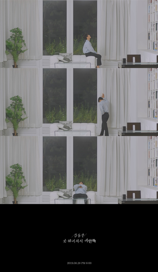 김동준, '헤어져줘서 고마워' 답가 MV 티저 공개...'이별 감성↑' 김동준, '헤어져줘서 고마워' 답가 Mv 티저 공개...'이별 감성↑'